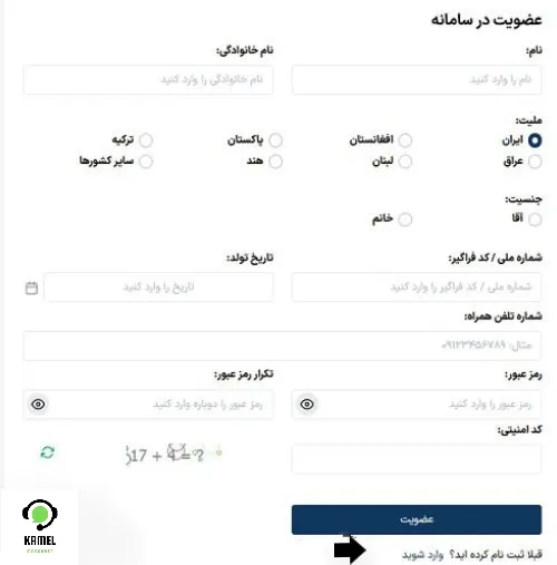 کارت ورود به جلسه کنکور سراسری کارت ورود به جلسه کنکور سراسری