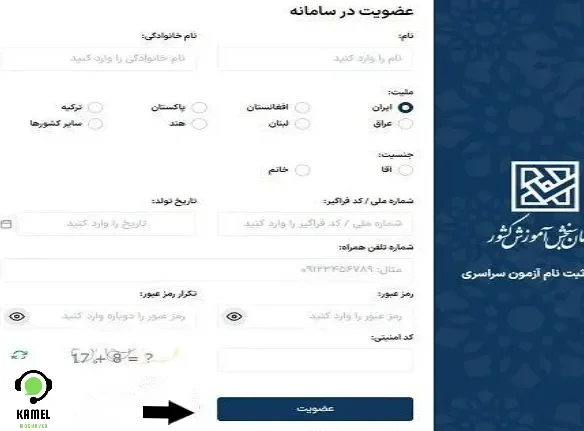کنکور فرهنگیان ۱۴۰۴ کنکور فرهنگیان ۱۴۰۴