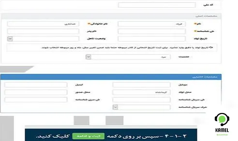 استفاده از شبکه اجتماعی دانش آموزان (شاد) استفاده از شبکه اجتماعی دانش آموزان (شاد)