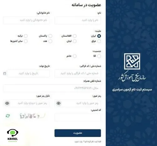 کنکور حسابداری ۱۴۰۴ کنکور حسابداری ۱۴۰۴