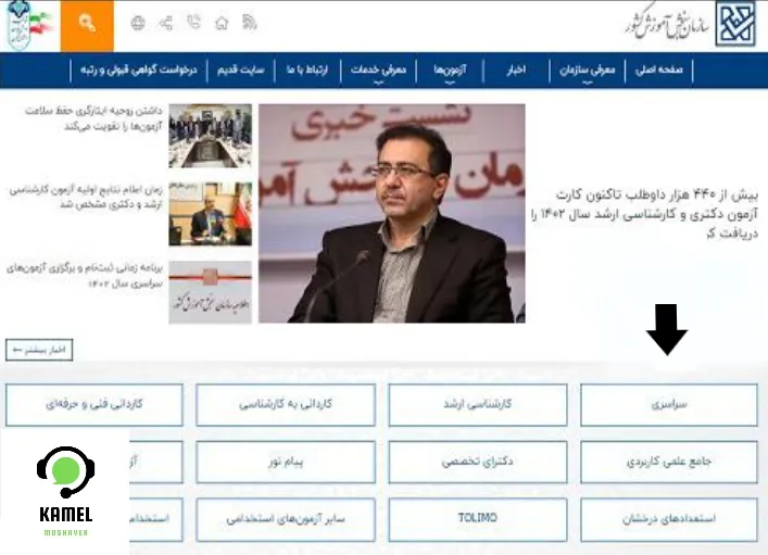 ثبت نام دانشگاه شاهد ۱۴۰۴ ثبت نام دانشگاه شاهد ۱۴۰۴