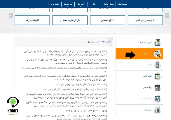 کنکور اردیبهشت ریاضی فیزیک کنکور اردیبهشت ریاضی فیزیک ۱۴۰۴