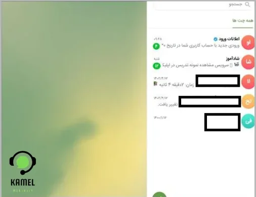 شاد تحت وب شاد تحت وب