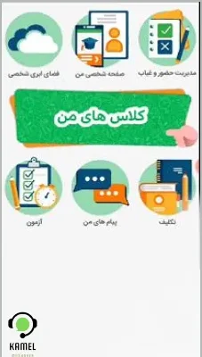 تبدیل گروه به کانال در برنامه شاد تبدیل گروه به کانال در برنامه شاد