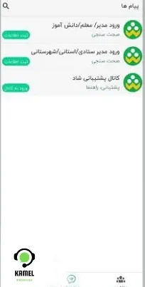 دانلود برنامه شاد دانلود برنامه شاد