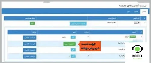 استفاده از شبکه اجتماعی دانش آموزان (شاد) استفاده از شبکه اجتماعی دانش آموزان (شاد)