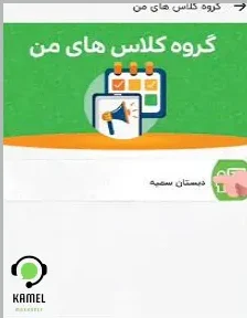 تبدیل گروه به کانال در برنامه شاد تبدیل گروه به کانال در برنامه شاد