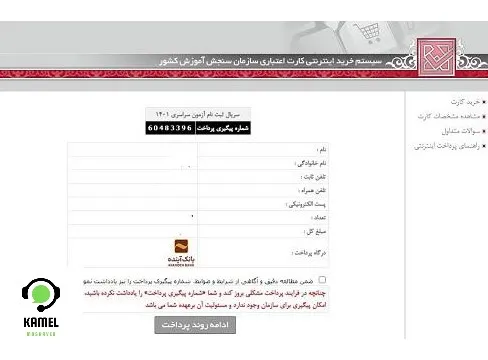 هزینه ثبت نام کنکور هزینه ثبت نام کنکور ۱۴۰۴