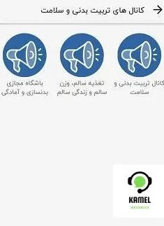 معرفی کانال های برنامه شاد معرفی کانال های برنامه شاد