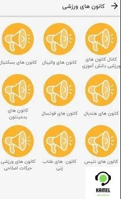معرفی کانال های برنامه شاد معرفی کانال های برنامه شاد