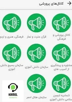 معرفی کانال های برنامه شاد معرفی کانال های برنامه شاد