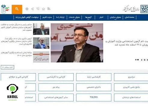 ثبت نام کنکور سراسری ثبت نام کنکور سراسری ۱۴۰۴