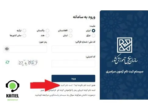کنکور تیر ماه کنکور تیر ماه ۱۴۰۴