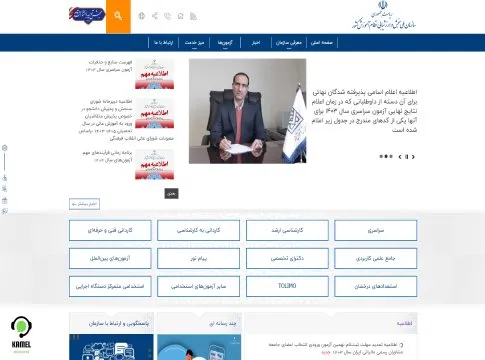 کنکور تیر ماه کنکور تیر ماه ۱۴۰۴