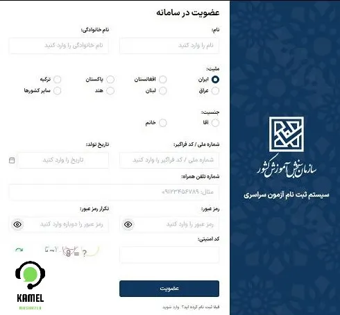 ثبت نام دانشگاه شاهد ۱۴۰۴ ثبت نام دانشگاه شاهد ۱۴۰۴