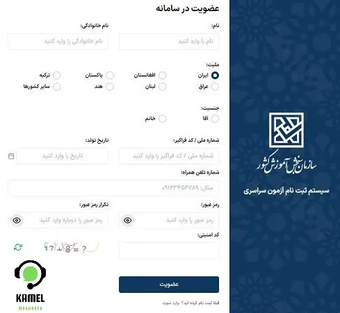 کنکور تیر ماه کنکور تیر ماه ۱۴۰۴