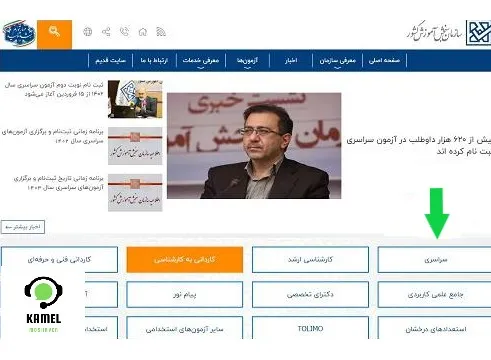 ویرایش اطلاعات کنکور سراسری ویرایش اطلاعات کنکور سراسری