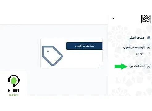 ویرایش اطلاعات کنکور سراسری ویرایش اطلاعات کنکور سراسری