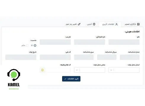 ویرایش اطلاعات کنکور سراسری ویرایش اطلاعات کنکور سراسری