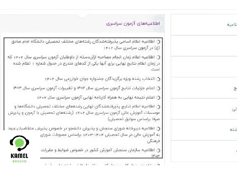 کنکور اردیبهشت علوم تجربی کنکور اردیبهشت علوم تجربی ۱۴۰۴