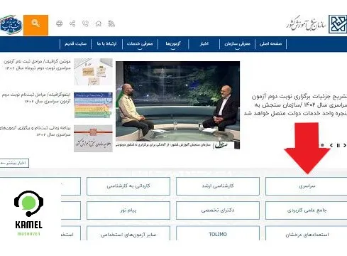 کنکور اردیبهشت علوم تجربی کنکور اردیبهشت علوم تجربی ۱۴۰۴