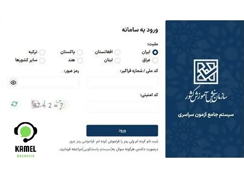 کنکور اردیبهشت علوم تجربی کنکور اردیبهشت علوم تجربی ۱۴۰۴