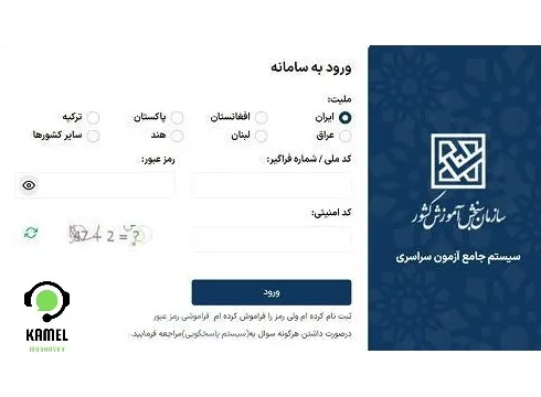 کنکور اردیبهشت علوم تجربی کنکور اردیبهشت علوم تجربی ۱۴۰۴