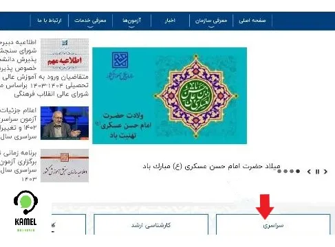 کنکور اردیبهشت علوم تجربی کنکور اردیبهشت علوم تجربی ۱۴۰۴
