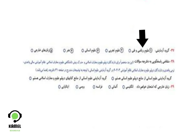 کنکور اردیبهشت ریاضی فیزیک کنکور اردیبهشت ریاضی فیزیک ۱۴۰۴