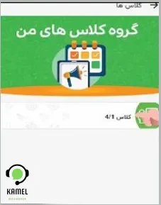 تبدیل گروه به کانال در برنامه شاد تبدیل گروه به کانال در برنامه شاد