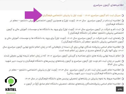 هزینه ثبت نام کنکور هزینه ثبت نام کنکور ۱۴۰۴