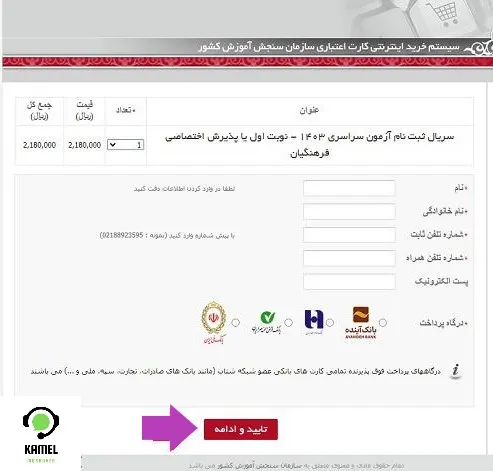 هزینه ثبت نام کنکور هزینه ثبت نام کنکور ۱۴۰۴