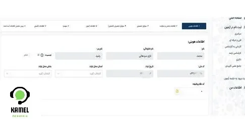 ثبت نام دانشگاه شاهد ۱۴۰۴ ثبت نام دانشگاه شاهد ۱۴۰۴
