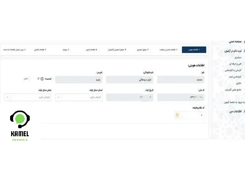 ثبت نام کنکور سراسری ثبت نام کنکور سراسری ۱۴۰۴