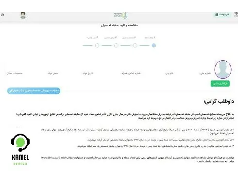 دریافت کد سوابق تحصیلی دیپلم و پیش دانشگاهی کنکور ۱۴۰۴ دریافت کد سوابق تحصیلی دیپلم و پیش دانشگاهی کنکور ۱۴۰۴