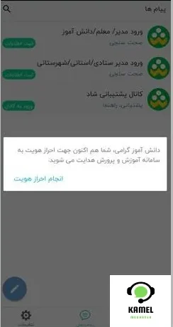 ورود دانش آموزان اتباع خارجی به نرم افزار شاد ورود دانش آموزان اتباع خارجی به نرم افزار شاد