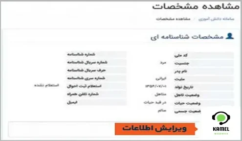 استفاده از شبکه اجتماعی دانش آموزان (شاد) استفاده از شبکه اجتماعی دانش آموزان (شاد)