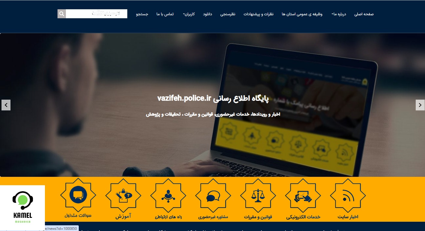 استعلام کسری خدمت با کد سخا استعلام کسری خدمت با کد سخا