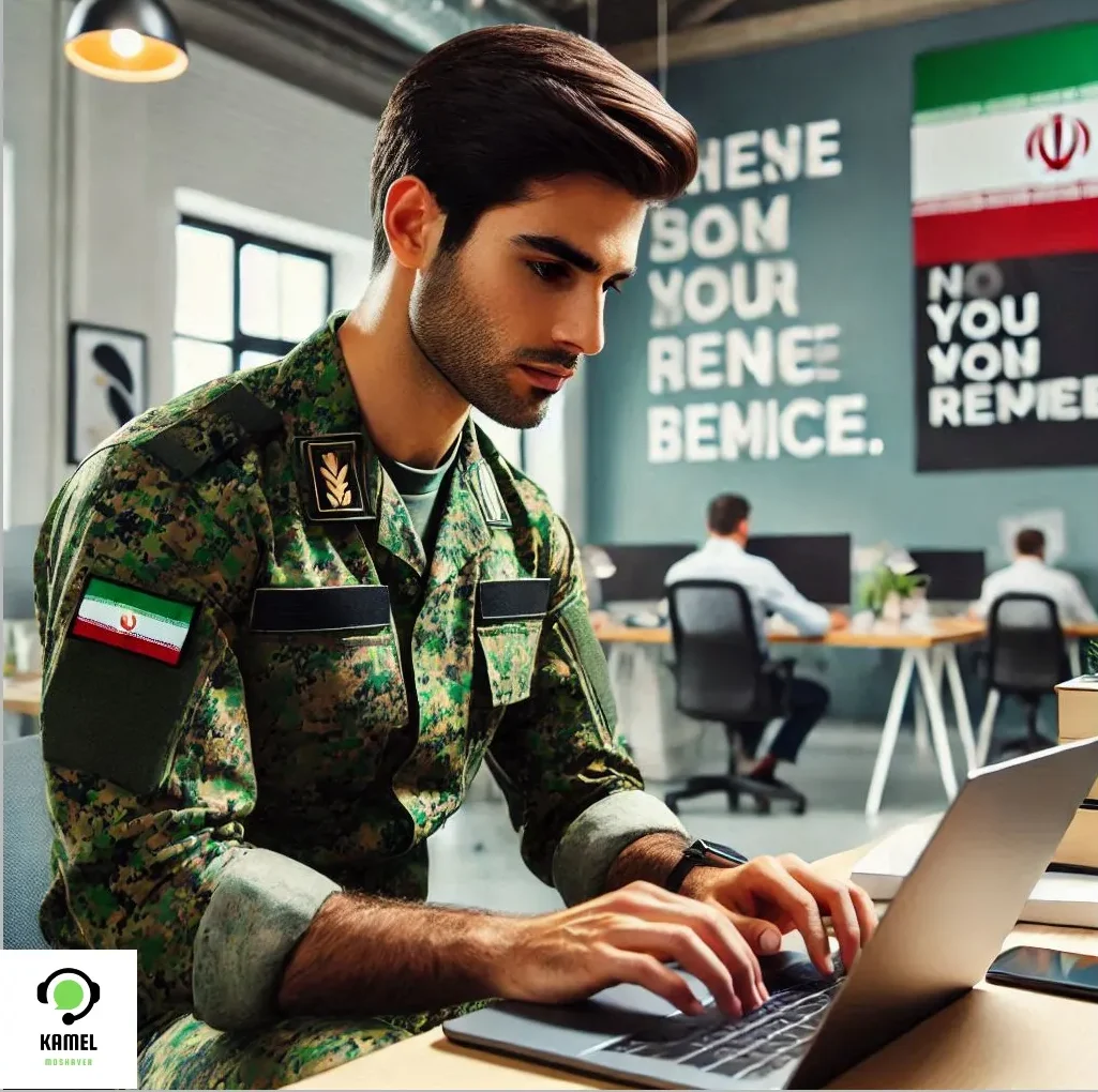 استعلاجی سربازی استعلاجی سربازی