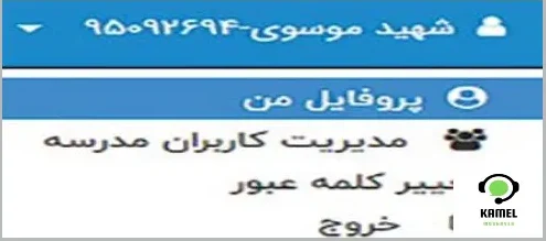 استفاده از شبکه اجتماعی دانش آموزان (شاد) استفاده از شبکه اجتماعی دانش آموزان (شاد)