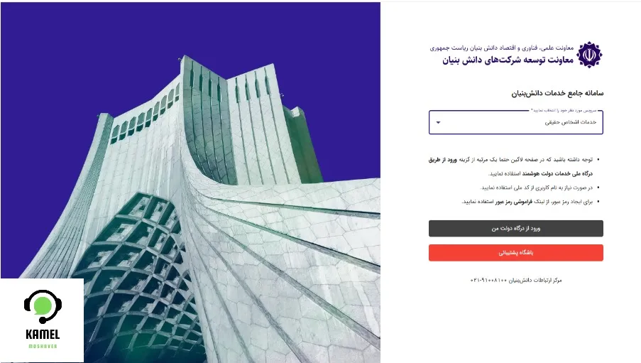 سایت امریه دانش بنیان سایت امریه دانش بنیان ۱۴۰۳