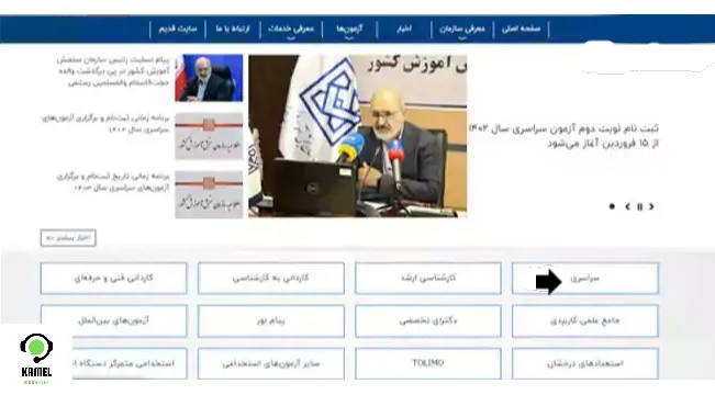 زمان ثبت نام کنکور سراسری زمان ثبت نام کنکور سراسریزمان ثبت نام کنکور سراسری