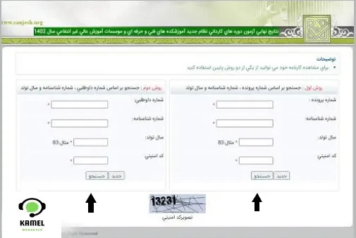 کنکور کامپیوتر ۱۴۰۴ کنکور کامپیوتر ۱۴۰۴