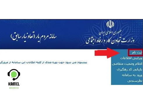 امریه اداره کار و تعاون امریه اداره کار و تعاون ۱۴۰۳