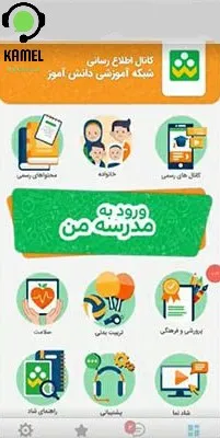 تکالیف درسی دانش آموزان در برنامه شاد تکالیف درسی دانش آموزان در برنامه شاد