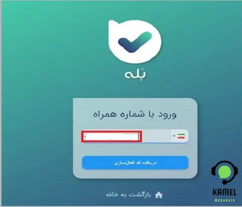 ورود به بات شاد در روبیکا ، بله ، سروش و آی گپ ورود به بات شاد در روبیکا ، بله ، سروش و آی گپ