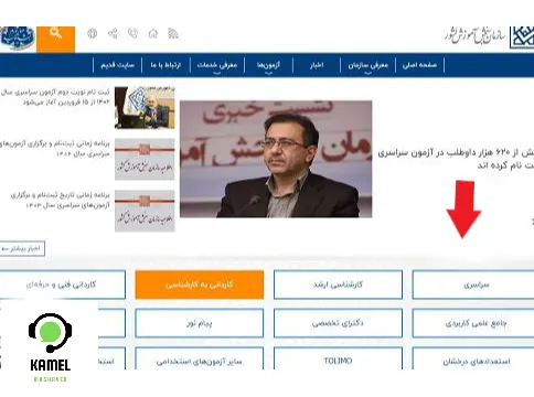 مهلت ثبت نام کنکور مهلت ثبت نام کنکور ۱۴۰۴