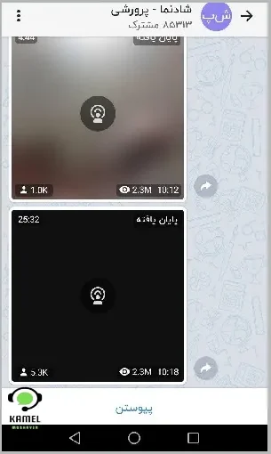 شاد نما در اپلیکیشن شاد شاد نما در اپلیکیشن شاد