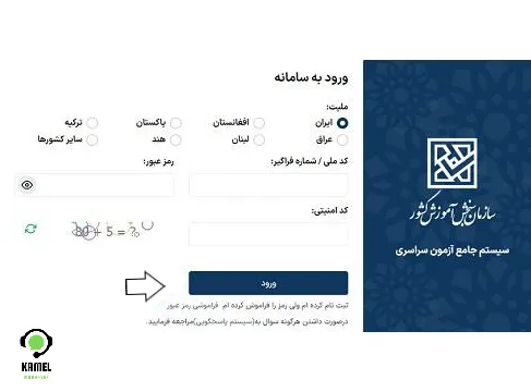 سایت سازمان سنجش sanjesh.org سایت سازمان سنجش sanjesh.org