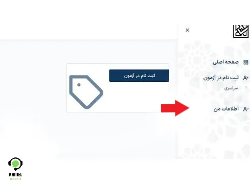 مهلت ثبت نام کنکور مهلت ثبت نام کنکور ۱۴۰۴